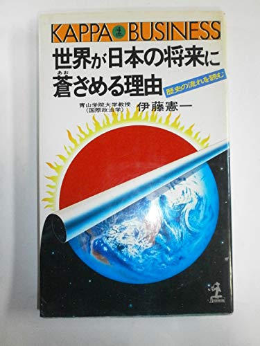 憲法と日本のあゆみ　戦後編　伊藤光一著 憲法と日本のあゆみ 戦後編 伊藤光一著 憲法と日本のあゆみ 戦後